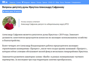 Интервью on-line